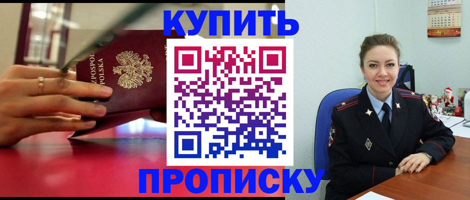 временная регистрация адрес в Поворино