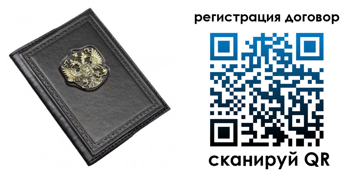 купить прописку в Поворино