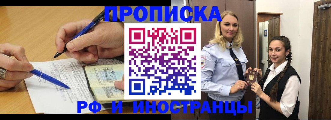 регистрация в Поворино