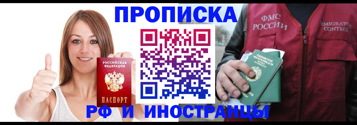 найти адрес прописки в Поворино
