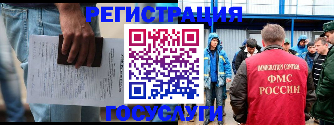 временная регистрация законно в Поворино